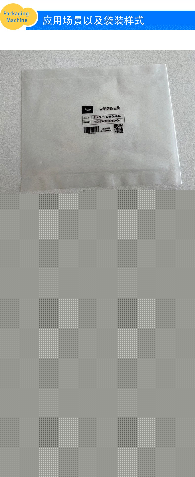 國際站密封圈視覺點數(shù)包裝機詳情頁定稿中文_02.jpg