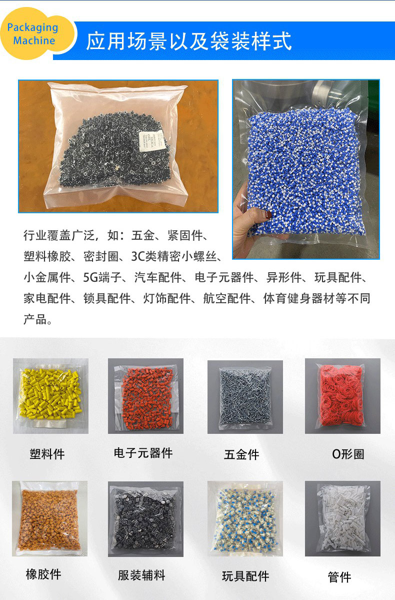 國際站密封圈視覺點數(shù)包裝機詳情頁定稿中文_02.jpg